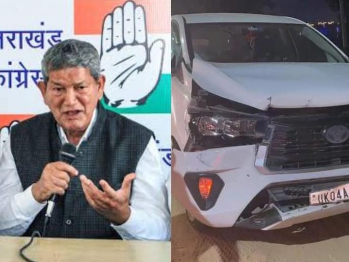 Former Congress Chief Minister Harish Ravat's car meets with accident, car hits escort vehicle | काँग्रेसच्या माजी मुख्यमंत्र्यांच्या कारला अपघात, एस्कॉर्ट वाहनावर आदळली कार Former Congress Chief Minister Harish Ravat's car meets with accident, car hits escort vehicle | काँग्रेसच्या माजी मुख्यमंत्र्यांच्या कारला अपघात, एस्कॉर्ट वाहनावर आदळली कार