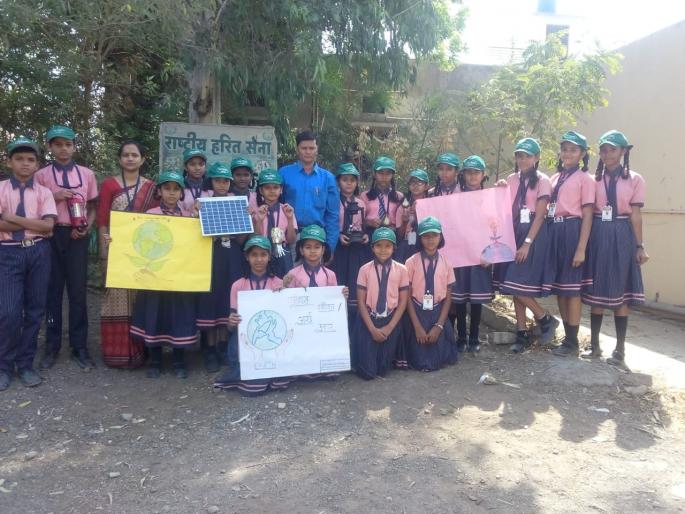 Harit Senna students gave a message to the use of electricity! | हरित सेनेच्या विद्यार्थ्यांनी दिला विजेचा वापर काटकसरीने करण्याचा संदेश !