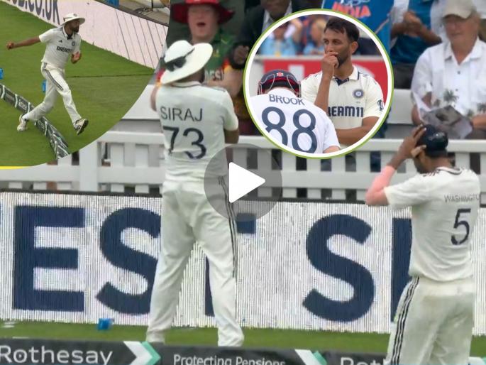 IND vs ENG 5th Test Day 4 Harry Brook survives as Mohammed Siraj takes a beautiful catch but in turn his feet touches the boundary line Watch Video | VIDEO : इथंही सिराज ठरला कमनशिबी! हॅरी ब्रूकचा कॅच घेतला; पण सीमारेषेवर अंदाज चुकला अन्...