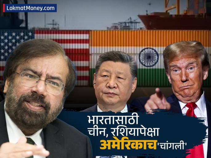 Why the US partnership matters for India Harsh Goenka tells seven reasons | 'भारताच्या भरभराटीसाठी अमेरिकेची भागीदारीच महत्त्वाची, पुन्हा...'; उद्योगपती हर्ष गोयंकांनी सांगितली सात कारणे