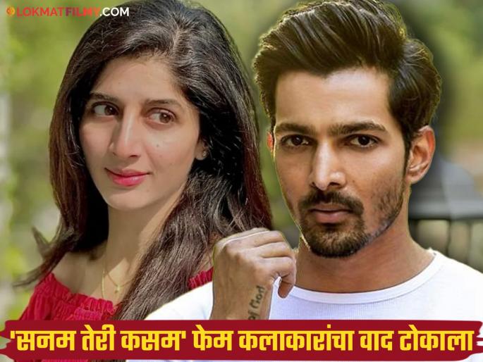 Harshvardhan Rane once again lashed out at Pakistani actress mawra hocane on his pr statement | हर्षवर्धन राणेने पुन्हा एकदा पाकिस्तानी अभिनेत्रीला सुनावले खडे बोल, म्हणाला- "किती द्वेष..." Harshvardhan Rane once again lashed out at Pakistani actress mawra hocane on his pr statement | हर्षवर्धन राणेने पुन्हा एकदा पाकिस्तानी अभिनेत्रीला सुनावले खडे बोल, म्हणाला- "किती द्वेष..."