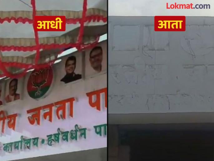 BJP banners removed in Indapur; Will Harshvardhan Patil fight in the Assembly on the Sharad Pawar NCP 'Tutari' symbol? | इंदापूरात भाजपाचे बॅनर्स हटवले; हर्षवर्धन पाटील 'तुतारी' चिन्हावर विधानसभा लढणार?