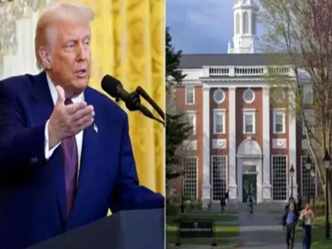 Harvard University directly takes Trump administration to court after stopping Rs 18,000 crore grant | १८ हजार कोटी अनुदान थांबवताच हार्वर्ड विद्यापीठाने थेट ट्रम्प प्रशासनाला खेचले कोर्टात Harvard University directly takes Trump administration to court after stopping Rs 18,000 crore grant | १८ हजार कोटी अनुदान थांबवताच हार्वर्ड विद्यापीठाने थेट ट्रम्प प्रशासनाला खेचले कोर्टात