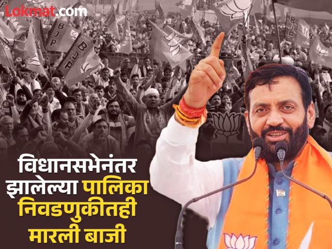 Haryana Municipal Elections Result: BJP wins big in Haryana municipal elections, wins 9 out of 10 mayors, Congress wins big | Haryana Municipal Election Result : हरियाणातील मनपा निवडणुकीत भाजपाला बंपर यश, १० पैकी ९ ठिकाणी महापौर, तर काँग्रेसला भोपळा  Haryana Municipal Elections Result: BJP wins big in Haryana municipal elections, wins 9 out of 10 mayors, Congress wins big | Haryana Municipal Election Result : हरियाणातील मनपा निवडणुकीत भाजपाला बंपर यश, १० पैकी ९ ठिकाणी महापौर, तर काँग्रेसला भोपळा