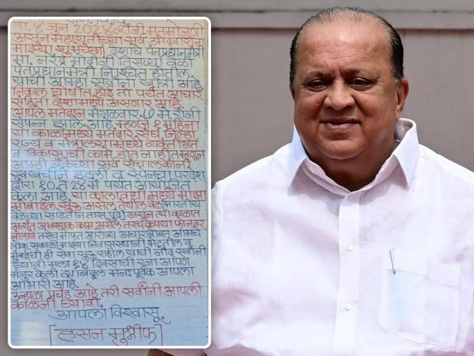 Hasan Mushrif asked the people for 14 days leave Discussion of the board outside the residence in Kolhapur district | हसन मुश्रीफांनी जनतेकडे मागितली १४ दिवसांची रजा, निवासस्थानाबाहेर लावलेल्या फलकाची कोल्हापूर जिल्ह्यात चर्चा Hasan Mushrif asked the people for 14 days leave Discussion of the board outside the residence in Kolhapur district | हसन मुश्रीफांनी जनतेकडे मागितली १४ दिवसांची रजा, निवासस्थानाबाहेर लावलेल्या फलकाची कोल्हापूर जिल्ह्यात चर्चा