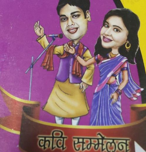 All India Comic Poets Meet organized on Sunday | अखिल भारतीय हास्य कवि संमेलनाचे आयोजन रविवारी