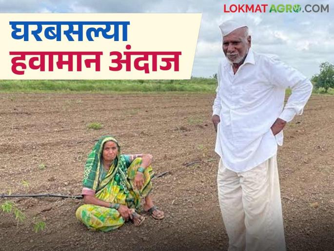 Latest News Havaman andaj Check the weather forecast for your district and village from home | Weather Forecast : शेतकऱ्यांना! तुमच्या जिल्ह्यातील, गावातील हवामान अंदाज घरबसल्या पहा! Latest News Havaman andaj Check the weather forecast for your district and village from home | Weather Forecast : शेतकऱ्यांना! तुमच्या जिल्ह्यातील, गावातील हवामान अंदाज घरबसल्या पहा!