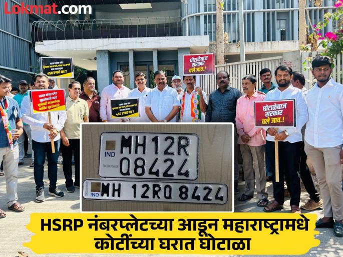 pune HSRP party compulsion is for the benefit of Gujarati companies NCP alleges | एचएसआरपी पाटीची सक्ती गुजराती कंपन्यांच्या भल्यासाठी; राष्ट्रवादी काँग्रेसचा आरोप pune HSRP party compulsion is for the benefit of Gujarati companies NCP alleges | एचएसआरपी पाटीची सक्ती गुजराती कंपन्यांच्या भल्यासाठी; राष्ट्रवादी काँग्रेसचा आरोप