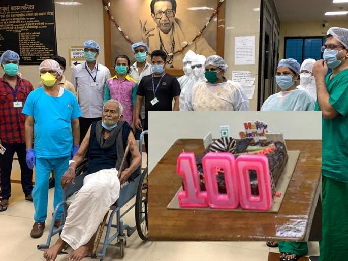 Happy Birthday ... Disarch today by beating Corona, will hit a century tomorrow in mumbai | Video : हॅप्पी बर्थ डे... कोरोनावर मात करुन आज डिस्चार्ज, आजोबांची उद्या शतकपूर्ती Happy Birthday ... Disarch today by beating Corona, will hit a century tomorrow in mumbai | Video : हॅप्पी बर्थ डे... कोरोनावर मात करुन आज डिस्चार्ज, आजोबांची उद्या शतकपूर्ती