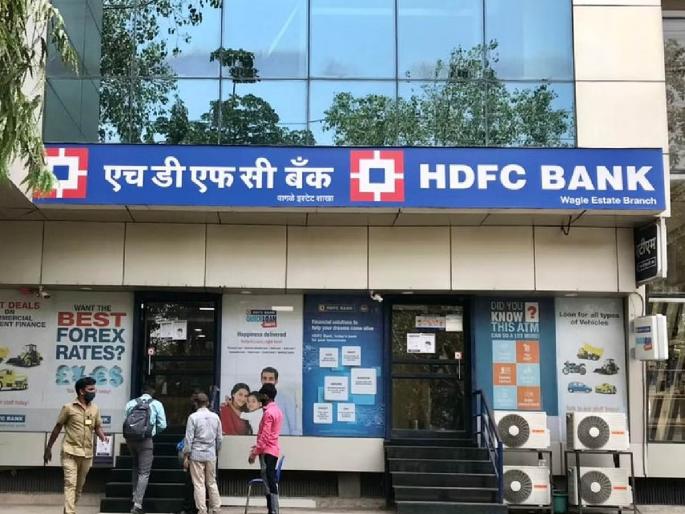 hdfc bank launches special fixed deposit rates check these tenures to get higher interest rate | HDFC ने गुंतवणूकदारांसाठी आणली नवी FD; व्याजदर मिळणार मजबूत, वाचा सविस्तर