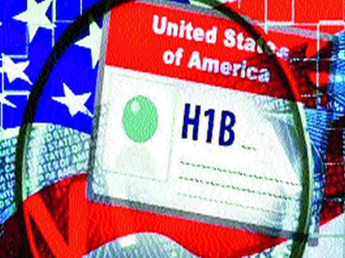 H-1B visas will hit these companies hard | एच-१बी व्हिसामुळे या कंपन्यांना बसणार फटका H-1B visas will hit these companies hard | एच-१बी व्हिसामुळे या कंपन्यांना बसणार फटका