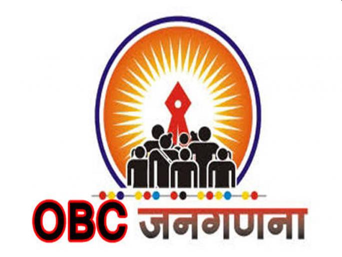 Meeting of National Federation of OBCs on 26th July in Delhi | राष्ट्रीय ओबीसी महासंघाची २६ जुलैला दिल्लीत सभा Meeting of National Federation of OBCs on 26th July in Delhi | राष्ट्रीय ओबीसी महासंघाची २६ जुलैला दिल्लीत सभा