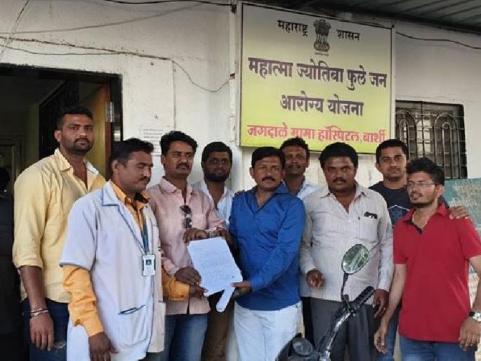 The aggressive youth aks question to doctors, the closure scheme started again in barshi | आक्रमक तरुणांपुढे रुग्णालय प्रशासन नमले, बंद केलेली 'आरोग्य योजना पुन्हा सुरू' The aggressive youth aks question to doctors, the closure scheme started again in barshi | आक्रमक तरुणांपुढे रुग्णालय प्रशासन नमले, बंद केलेली 'आरोग्य योजना पुन्हा सुरू'