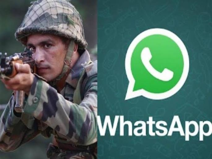 Hats of Indian Army; Launched messaging app like WhatsApp SAI | हॅट्स ऑफ इंडियन आर्मी; लाँच केले व्हॉट्सअॅप सारखे मेसेंजिग अॅप SAI Hats of Indian Army; Launched messaging app like WhatsApp SAI | हॅट्स ऑफ इंडियन आर्मी; लाँच केले व्हॉट्सअॅप सारखे मेसेंजिग अॅप SAI