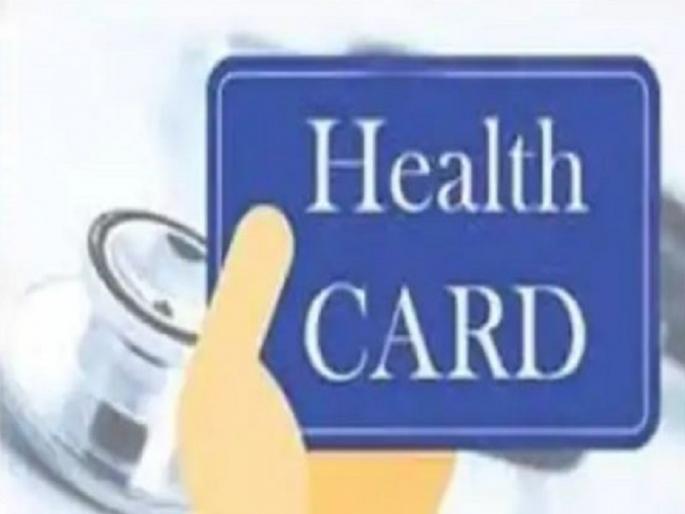 now health id will be-issued like aadhaar card and your health details will be recorded in this pm narendra modi national digital health mission | आता देशातील नागरिकांसाठी आधार सारखं 'युनिक हेल्थ आयडी', सुविधाही मिळणार now health id will be-issued like aadhaar card and your health details will be recorded in this pm narendra modi national digital health mission | आता देशातील नागरिकांसाठी आधार सारखं 'युनिक हेल्थ आयडी', सुविधाही मिळणार
