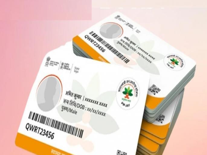 Golden Abha Card is more of a health asset in the wallet than ATM or credit card, but when to use it? | ‘एटीएम’, ‘क्रेडिट’ कार्डपेक्षा पाकिटात आरोग्याचे गोल्डन, आभा कार्डच अधिक, पण वापर कधी?