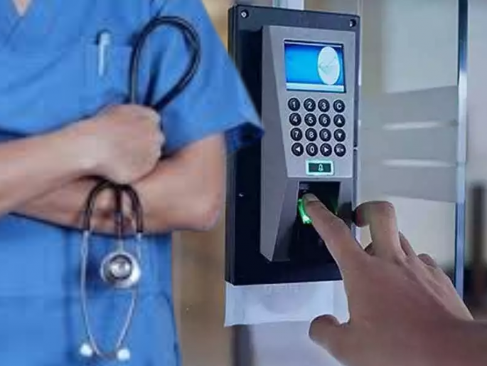 75,000 employees in Maharashtra's health department are avoiding fingerprint attendance | आरोग्य विभागात ७५ हजार डॉक्टर, कर्मचाऱ्यांना बायोमेट्रिकची ‘ॲलर्जी’ 75,000 employees in Maharashtra's health department are avoiding fingerprint attendance | आरोग्य विभागात ७५ हजार डॉक्टर, कर्मचाऱ्यांना बायोमेट्रिकची ‘ॲलर्जी’