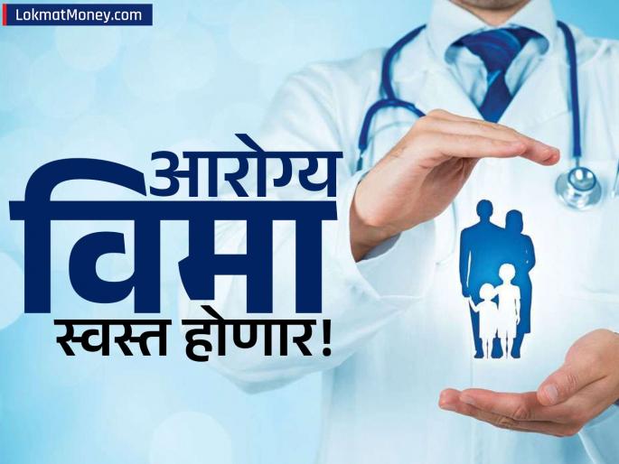 Major Health Insurance Reform Finance Ministry Consults IRDAI, Hospitals to Fix Premium Limits | आरोग्य विमा होणार स्वस्त? प्रीमियमच्या मनमानी वाढीला लगाम लागणार; सरकार उचलणार 'ही' मोठी पाऊले! Major Health Insurance Reform Finance Ministry Consults IRDAI, Hospitals to Fix Premium Limits | आरोग्य विमा होणार स्वस्त? प्रीमियमच्या मनमानी वाढीला लगाम लागणार; सरकार उचलणार 'ही' मोठी पाऊले!