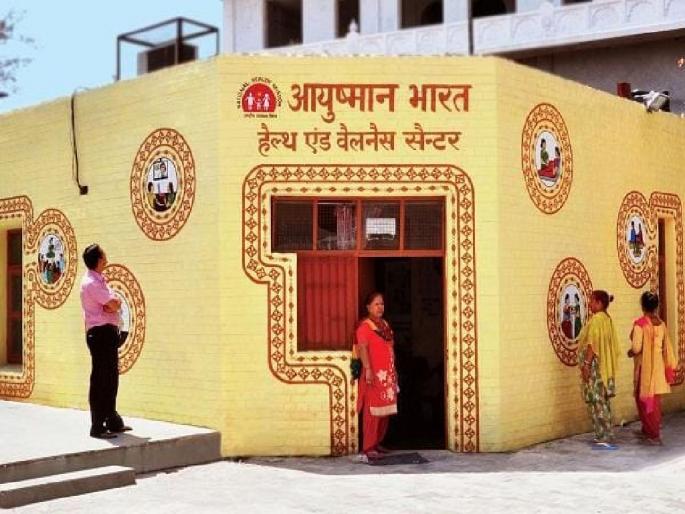 Newly 17 Arogyavardhini health centres starts in Ambanagari Amravati | अंबानगरीत नव्याने १७ आरोग्यवर्धिनी केंद्रे Newly 17 Arogyavardhini health centres starts in Ambanagari Amravati | अंबानगरीत नव्याने १७ आरोग्यवर्धिनी केंद्रे