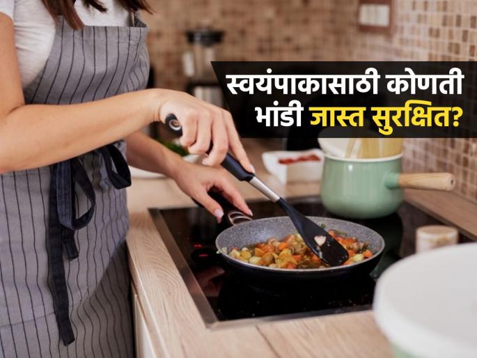 Which utensils are best for daily cooking and health | नॉनस्टिक विसरा, 'ही' भांडी आहेत स्वयंपाकासाठी बेस्ट! उत्तम आरोग्य आणि चांगली चव, दोन्हींसाठी परफेक्ट