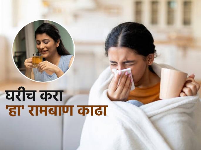 home remedies for runny nose, easy and tasty homemade traditional drink, healthy food | सर्दी बरीच होत नाही ? नाक नुसतं सुं-सुं वाहतं? घ्या 'हा' चविष्ट काढा लगेच आराम मिळेल
