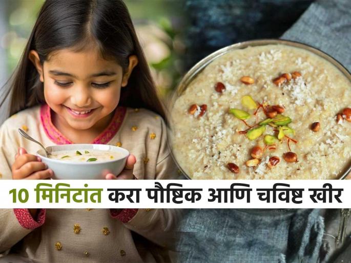 Eat a bowl of healthy kheer every day, a 10-minute recipe is a power tonic for women and children | वाटीभर कणकेची खीर खा रोज, १० मिनिटांचं काम-लहान मुलांसह महिलांसाठीही शक्तीवर्धक टॉनिक
