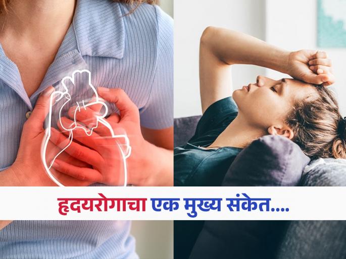 This major sign of heart disease appears a decade before diagnosis | अचानक नाही होत हृदयाचा एखादा आजार, खूप आधीच शरीरात दिसतो 'हा' एक संकेत; वेळीच व्हा सावध
