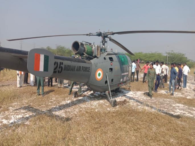 Emergency landing due to technical failure Air force helicopter landed in Baramati village | तांत्रिक बिघाडाने इमर्जन्सी लँडिंग; वायुदलाचे हेलिकॉप्टर उतरवले बारामतीच्या गावात Emergency landing due to technical failure Air force helicopter landed in Baramati village | तांत्रिक बिघाडाने इमर्जन्सी लँडिंग; वायुदलाचे हेलिकॉप्टर उतरवले बारामतीच्या गावात