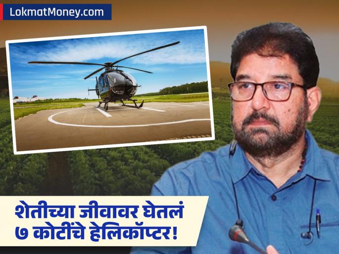From SBI Manager to The Helicopter Farmer Rajaram Tripathi Built a ₹25 Cr Herbal Empire on 1000 Acres. | SBI ची नोकरी सोडून सुरू केली शेती, आज ७ कोटींच्या हेलिकॉप्टरचा मालक! ५ एकरापासून सुरुवात From SBI Manager to The Helicopter Farmer Rajaram Tripathi Built a ₹25 Cr Herbal Empire on 1000 Acres. | SBI ची नोकरी सोडून सुरू केली शेती, आज ७ कोटींच्या हेलिकॉप्टरचा मालक! ५ एकरापासून सुरुवात