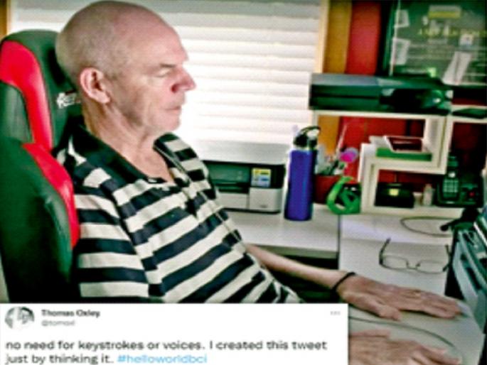 A chip that 'recognizes' thoughts in the mind | मनातले विचार ‘ओळखून’ टाइप करणारी चिप A chip that 'recognizes' thoughts in the mind | मनातले विचार ‘ओळखून’ टाइप करणारी चिप