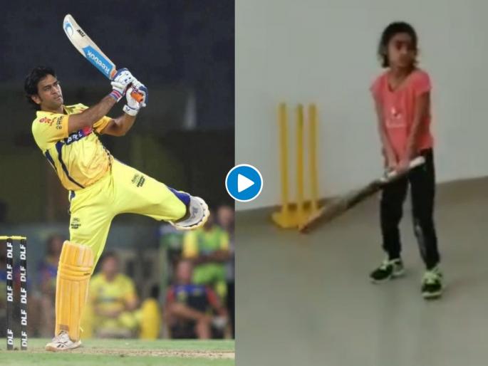 Viral Video: Have you seen ‘Helicopter shot’ of 7 year old Pari Sharma? | Viral Video : 7 वर्षांच्या मुलीचा ‘Helicopter shot’ पाहिलात का? सोशल मीडियावर घालतोय धुमाकूळ