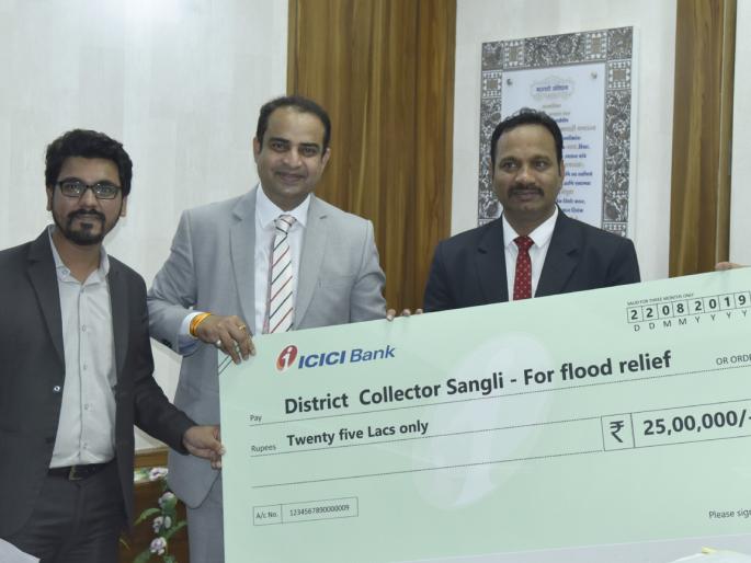 ICICI Bank receives Rs 25 lakh check for flood victims | आयसीआयसी बँकेकडून पूरग्रस्तांसाठी 25 लाखांचा धनादेश ICICI Bank receives Rs 25 lakh check for flood victims | आयसीआयसी बँकेकडून पूरग्रस्तांसाठी 25 लाखांचा धनादेश