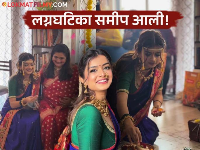 marathi cinema actress hemal ingle will get married soon shared grahamakh vidhi video on social media | VIDEO: अभिनेत्री हेमल इंगळे लवकरच अडकणार लग्नबेडीत, ग्रहमख विधी पडला पार marathi cinema actress hemal ingle will get married soon shared grahamakh vidhi video on social media | VIDEO: अभिनेत्री हेमल इंगळे लवकरच अडकणार लग्नबेडीत, ग्रहमख विधी पडला पार