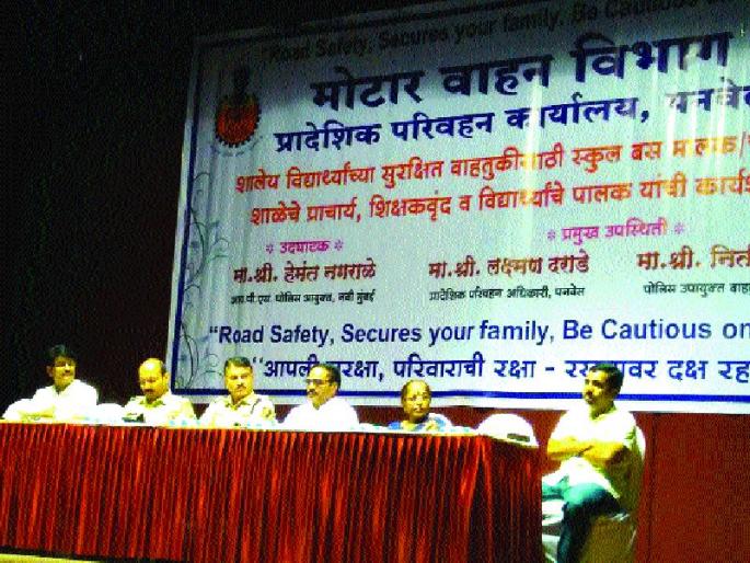  The need to establish a transport committee in each school | प्रत्येक शाळेत परिवहन समिती स्थापन करण्याची गरज