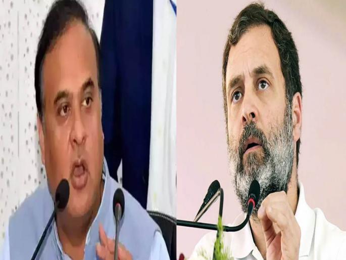 assam cm himanta biswa sarma counterattack on rahul gandhi after his puzzle word tweet | 'नॅशनल हेराल्ड घोटाळ्यातील पैसे तुम्ही कुठे लपवले?', राहुल गांधींच्या ट्विटवर CM हिमंता बिस्वा यांचा पलटवार assam cm himanta biswa sarma counterattack on rahul gandhi after his puzzle word tweet | 'नॅशनल हेराल्ड घोटाळ्यातील पैसे तुम्ही कुठे लपवले?', राहुल गांधींच्या ट्विटवर CM हिमंता बिस्वा यांचा पलटवार