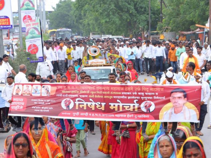 'Give justice to the Hendage family, arrest the absconding organization director'; Ukhalad villagers march in Parbhani | 'हेंडगे कुटुंबाला न्याय द्या, फरार संस्थाचालकाला अटक करा'; उखळद ग्रामस्थांचा परभणीत मोर्चा