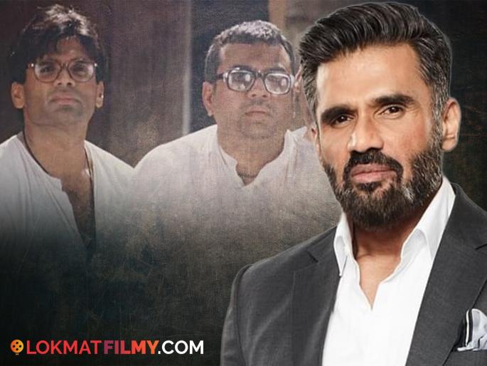 Paresh Rawal's 'Hera Pheri 3' is over! Suniel Shetty breaks his silence, says - ''Without Babu Bhaiya, Shyam...'' | परेश रावल यांचा 'हेराफेरी ३'ला रामराम! सुनील शेट्टीनं सोडलं मौन, म्हणाला - "बाबू भैयाशिवाय श्याम..." Paresh Rawal's 'Hera Pheri 3' is over! Suniel Shetty breaks his silence, says - ''Without Babu Bhaiya, Shyam...'' | परेश रावल यांचा 'हेराफेरी ३'ला रामराम! सुनील शेट्टीनं सोडलं मौन, म्हणाला - "बाबू भैयाशिवाय श्याम..."