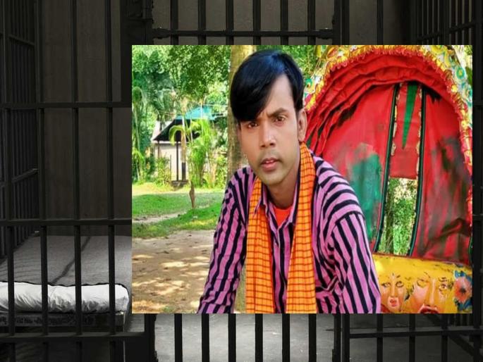 You sing very badly, stop singing, social media star Hero Alom jailed by police after complaint, then... | खूपच बेसूर गातोस, गाणं बंद कर, तक्रारीनंतर सोशल मीडिया स्टारला पोलिसांनी टाकलं तुरुंगात, त्यानंतर... You sing very badly, stop singing, social media star Hero Alom jailed by police after complaint, then... | खूपच बेसूर गातोस, गाणं बंद कर, तक्रारीनंतर सोशल मीडिया स्टारला पोलिसांनी टाकलं तुरुंगात, त्यानंतर...