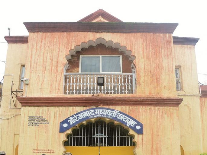 Shocking! Demand of Rs two lakh for the son of a prisoner to be released on parole; The call went straight from jail | धक्कादायक ! पॅरोलवर सोडण्यासाठी कैद्याच्या मुलास दोन लाखांची मागणी; थेट जेलमधून गेला कॉल Shocking! Demand of Rs two lakh for the son of a prisoner to be released on parole; The call went straight from jail | धक्कादायक ! पॅरोलवर सोडण्यासाठी कैद्याच्या मुलास दोन लाखांची मागणी; थेट जेलमधून गेला कॉल