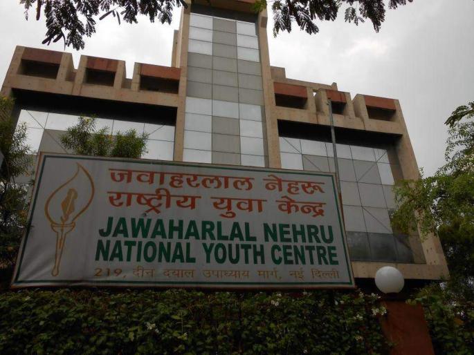 Bumper recruitment at Nehru Youth Center; 10th pass candidates, last chance till tomorrow | नेहरू युवा केंद्रात बंपर भरती; 10 वी पास उमेदवारांनो, उद्यापर्यंतच शेवटची संधी Bumper recruitment at Nehru Youth Center; 10th pass candidates, last chance till tomorrow | नेहरू युवा केंद्रात बंपर भरती; 10 वी पास उमेदवारांनो, उद्यापर्यंतच शेवटची संधी