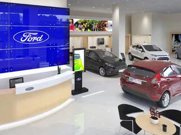 Ford Exit: Are cars available? Ford never got that much call in History; Queues of vehicles also at the service center | Ford Exit: कार आहेत का? फोर्डला कधी नव्हे तो तुफान प्रतिसाद; सर्व्हिस सेंटरवरही वाहनांच्या रांगा Ford Exit: Are cars available? Ford never got that much call in History; Queues of vehicles also at the service center | Ford Exit: कार आहेत का? फोर्डला कधी नव्हे तो तुफान प्रतिसाद; सर्व्हिस सेंटरवरही वाहनांच्या रांगा