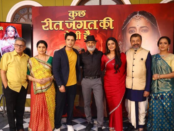 'Kuch Reet Jagat Ki Aisi Hai', a series based on dowry practice, is coming soon | हुंडा प्रथेवर आधारीत मालिका 'कुछ रीत जगत की ऐसी है', लवकरच प्रेक्षकांच्या भेटीला