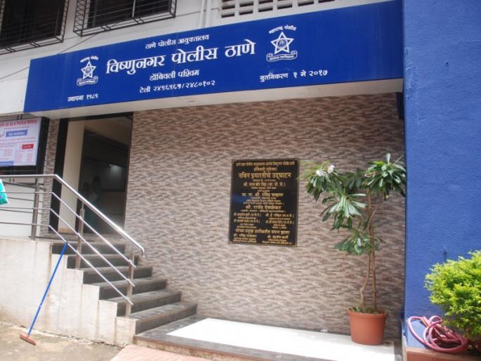 Land disputes; Contradictory complaints, allegations of harassment against former corporator in dombivali | भूखंडावरून वाद; परस्पर विरोधी तक्रारी, माजी नगरसेवकावर दमदाटीचा आरोप