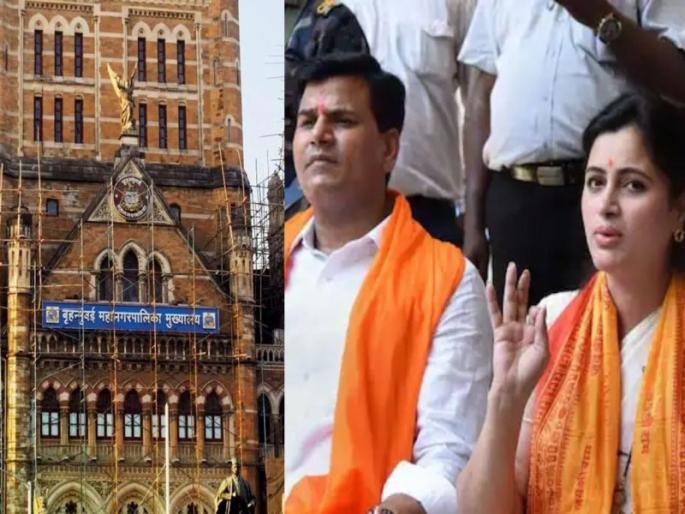 Mumbai Municipal Corporation has given an ultimatum to MP Navneet Rana to demolish unauthorized construction in 7 to 15 days. | 'ते' बांधकाम अनधिकृतच, ७ ते १५ दिवसांत पाडा; राणा दाम्पत्याला मुंबई महापालिकेचा 'अल्टिमेटम' Mumbai Municipal Corporation has given an ultimatum to MP Navneet Rana to demolish unauthorized construction in 7 to 15 days. | 'ते' बांधकाम अनधिकृतच, ७ ते १५ दिवसांत पाडा; राणा दाम्पत्याला मुंबई महापालिकेचा 'अल्टिमेटम'