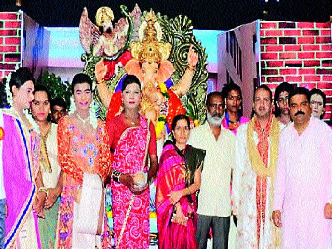 Ganesh Chaturthi 2018 news | तृतीयपंथीयांना आरतीचा मान, घारजाई माता फळभाजी मंडई संघटनेचा पुढाकार