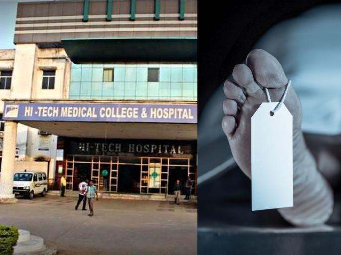 The Bhopal hospital informed about the death of the husband, the wife committed suicide, now they say that he is alive... | पतीच्या मृत्यूची खबर हॉस्पिटलने कळविली, पत्नीने आत्महत्या केली, आता सांगतायत तो जिवंत... The Bhopal hospital informed about the death of the husband, the wife committed suicide, now they say that he is alive... | पतीच्या मृत्यूची खबर हॉस्पिटलने कळविली, पत्नीने आत्महत्या केली, आता सांगतायत तो जिवंत...