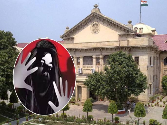 Touching private parts, breaking strings of pyjamas not sufficient to hold rape charge - Allahabad High Court | प्रायव्हेट पार्टला स्पर्श करणे, पायजम्याची नाडी खेचणे हा बलात्कार नाही - अलाहाबाद हायकोर्ट