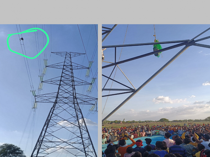 Electricity Bill: The electricity bill of the house came to 80 thousand; Angry youth climbs high tension wires | Electricity Bill: घराचे वीज बिल आले 80 हजार; संतापलेला तरुण चढला हायटेंशन तारांवर, नंतर... Electricity Bill: The electricity bill of the house came to 80 thousand; Angry youth climbs high tension wires | Electricity Bill: घराचे वीज बिल आले 80 हजार; संतापलेला तरुण चढला हायटेंशन तारांवर, नंतर...