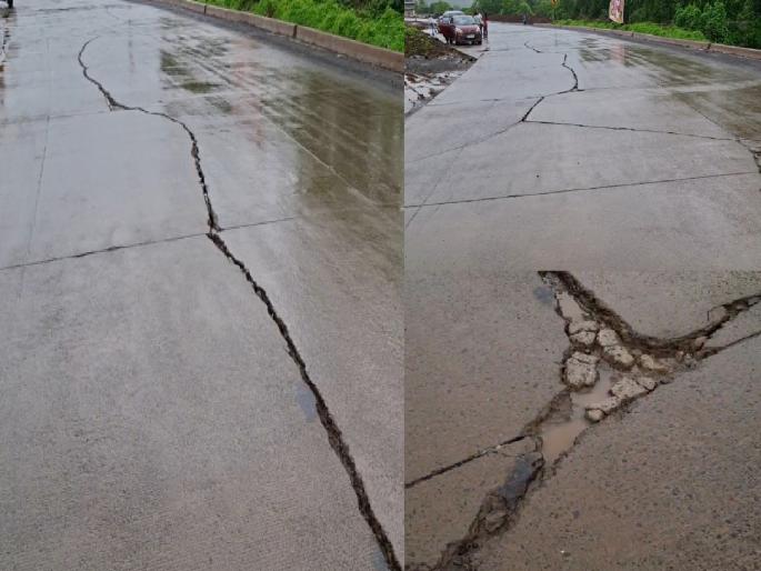 Mumbai Goa highway Large cracks in the road constructed in Sangameshwar | पूर्ण व्हायच्या आधीच राज्यातील महत्वाचा महामार्ग भेगाळला; मोठे तडे, कामाच्या दर्जाबाबत प्रश्नचिन्ह Mumbai Goa highway Large cracks in the road constructed in Sangameshwar | पूर्ण व्हायच्या आधीच राज्यातील महत्वाचा महामार्ग भेगाळला; मोठे तडे, कामाच्या दर्जाबाबत प्रश्नचिन्ह