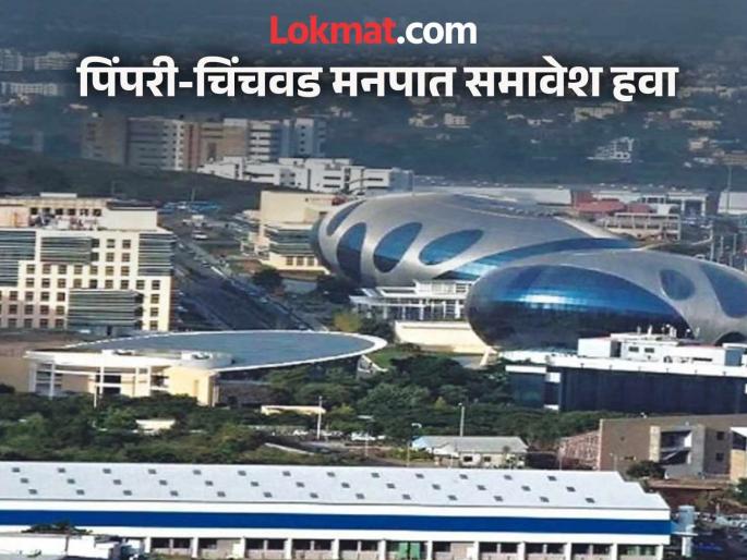 pune news why are lakhs of IT employees in Hinjewadi in a state of panic? NCP criticizes | हिंजवडीतील लाखो आयटी कर्मचारी वाऱ्यावर का ? राष्ट्रवादी काँग्रेसची टीका pune news why are lakhs of IT employees in Hinjewadi in a state of panic? NCP criticizes | हिंजवडीतील लाखो आयटी कर्मचारी वाऱ्यावर का ? राष्ट्रवादी काँग्रेसची टीका